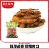 黑色经典紫苏毛豆198g袋装豆制品香辣零食办公室小吃卤味素食熟食 商品缩略图0