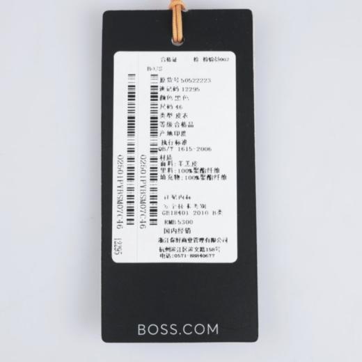 【超惠秒】BOSS 男士羊羔皮皮衣夹克外套12295 商品图7