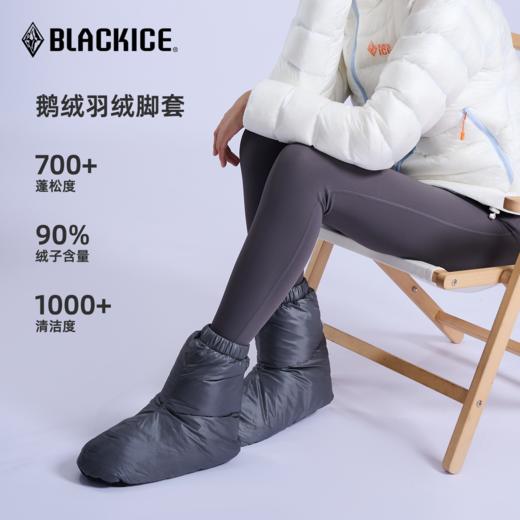 黑冰新款 户外灰鹅绒脚套 冬季室内轻量保暖羽绒袜套Z2163 商品图0
