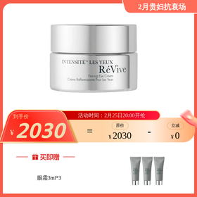 ReVive赋活焕彩明眸眼霜15ml/瓶 保税仓发货