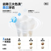 【新品上新】参半洁白牙膏青柠味/西柚味/蜜桃味(120g) 商品缩略图2