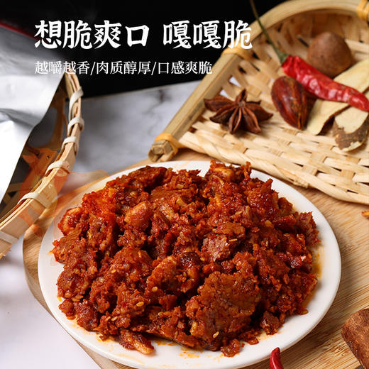 【嘎嘎香❗️牛脆骨】精选新鲜牛脆骨为原料，咬下去 “嘎嘎香”，脆爽弹牙，咀嚼感十足，解馋又过瘾，便于携带至办公室追剧聚会户外等场景开袋即食QQ 商品图2