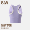 【SW速惟】无痕跑步撞色舒适透气运动内衣8375 商品缩略图4