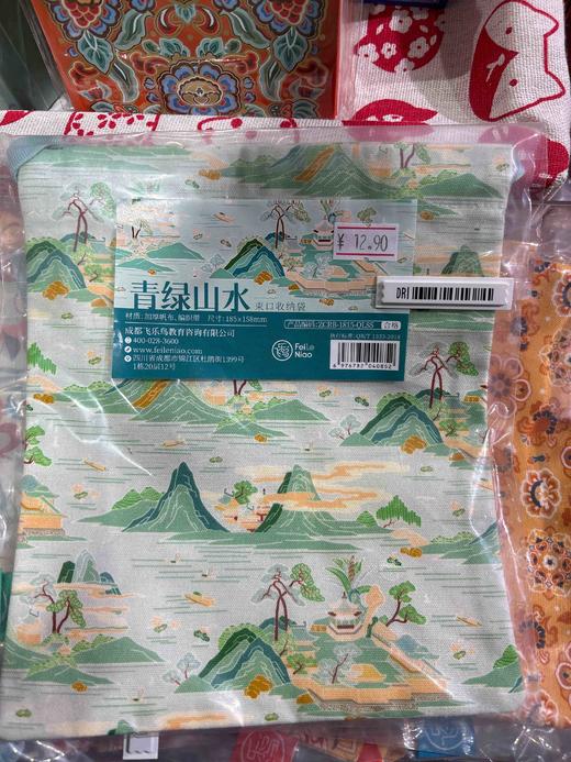 飞乐鸟*ZCRB-1815-QLSS束口收纳袋 青绿山水185*158mm 商品图0