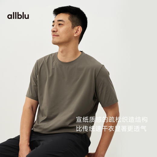 【春Vol.4】allblu男装“像宣纸一样轻和透气”26春夏【宣纸速干】短袖T恤ZY 商品图1