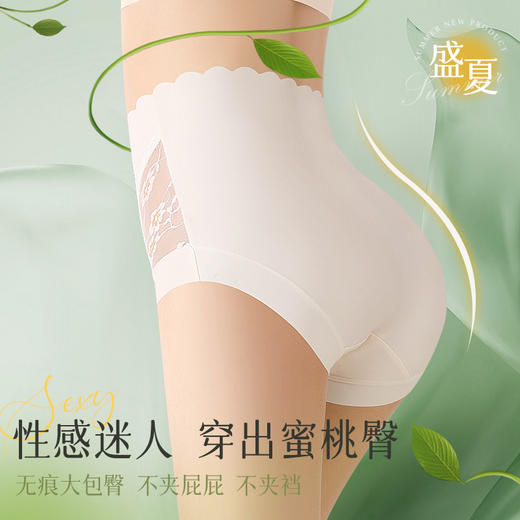 【3条更值❗️夏日限定山茶花内裤】无痕大包臀 不夹屁屁 不夹裆 性感迷人 穿出蜜桃臀！桑蚕丝高腰收腹裤性感蕾丝女大码三角底裤头提臀 商品图2