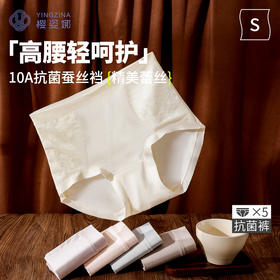 【樱姿娜舒肤蕾内裤-WL87030，49.9元/5条】微压轻塑形，10A抗菌，含蚕丝底裆