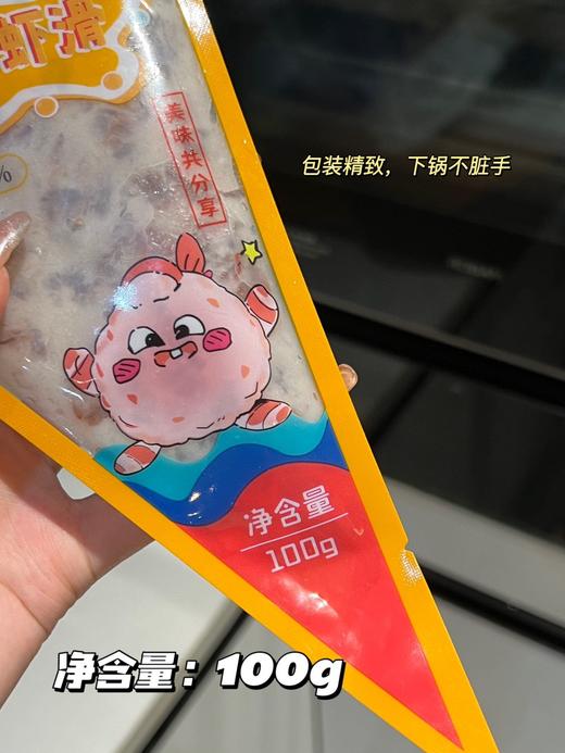 生鲜专区【限时抢买10送1-北海龙宫-大颗粒青虾滑100g/袋】虾肉含量95% 超高含虾量，Q弹嫩滑❗  肉眼可见真虾肉🦐配料干净，不含肉糜 商品图2