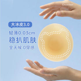 奶糖派（Candy la vie）薄边缘大冰皮3.0黄油小熊联名防水防汗防凸点隐形裸感无痕乳贴