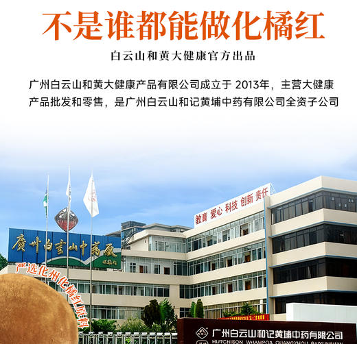 化橘红植物饮料，药食同源，润喉护嗓，清爽不苦，310mlx12瓶/箱 商品图1