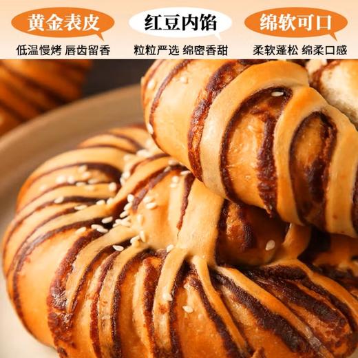 【超好吃❗️红豆沙+芝麻面包圈】0反式脂肪酸，馅料爆满，营养加倍，早餐标配！老式豆沙馅1kg整箱手撕红豆夹心欧包网红爆款零食开学季 商品图1