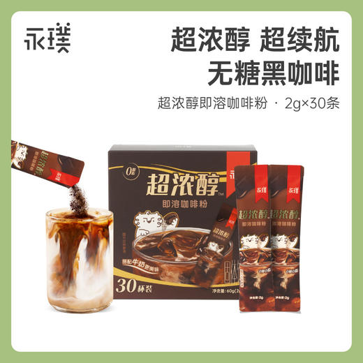 🎄永璞全品类合集团🎁限定新年精品礼盒满载祝福、❄️携手人气×PICA 联名冬日礼盒限量抢🚀「5D锁香冻干咖啡块」这个必须冲！一口喝遍世界风味☕️ 咖啡脑袋们看过来👀 商品图4