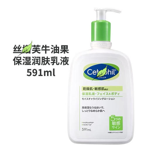 【保税仓】丝塔芙身体乳 牛油果保湿乳液591ml 商品图1