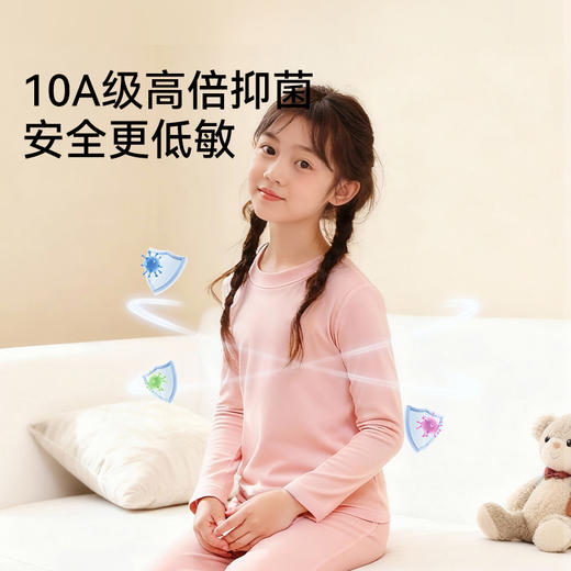 【菜菜专享】MILOFISH米乐鱼.儿童秋衣男女款春季亲肤排汗打底套装 商品图3