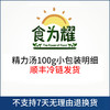精力汤100g明细专拍内部链接，其他请勿拍（不发货） 商品缩略图0