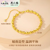 周六福S925银百搭时尚猫眼手链-黄色★ 商品缩略图1