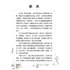 原发性肝癌的100个科学问题 蔡建强 周俭 陈敏山 刘连新 为临床医生科研工作者及医学教育者提供一份前沿等资料科学技术文献出版社 商品缩略图2