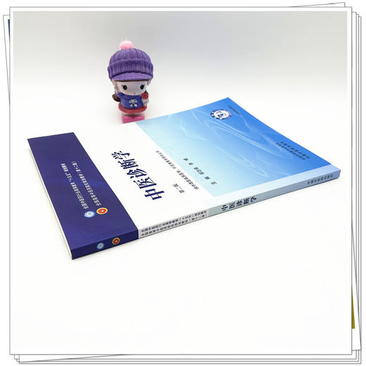 中医诊断学 胡志希 李峰 主编（第二版）全国中医药行业高等教育十五五规划教材第十二版书 中国中医药出版社 商品图2