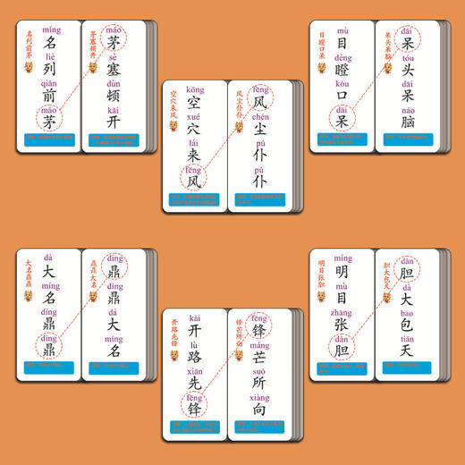 【寓教于乐中学汉字】疯狂造句成语接龙儿童汉字偏旁部首全套魔术牌趣味桌游戏男女孩幼儿园宝宝小学生拼字组合 商品图1