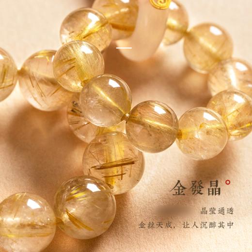 【金钱满溢】灵机吉品 玄妙金发晶手机链 挂件手捻包包挂件 商品图4