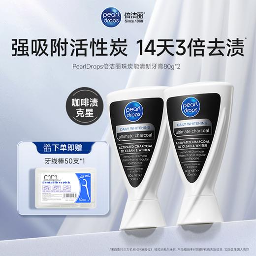 【倍洁丽牙膏】清新口气美白去渍 不致敏不伤牙0漂白配方 商品图3