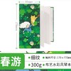飞乐鸟-布艺水彩风琴本 春游177*84*10mm 10张/本 商品缩略图0