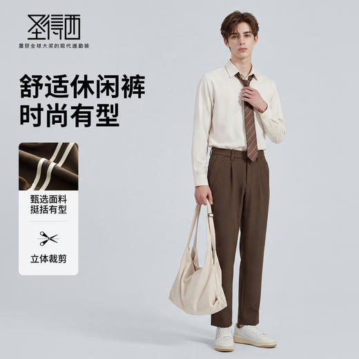 【抗起球&耐磨】圣得西舒适男裤2026新款春季时尚版型商务休闲裤 商品图3