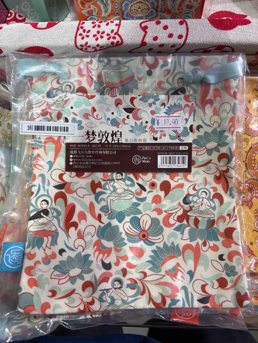 飞乐鸟*ZCRB-1815-YMDH束口收纳袋 一梦敦煌185*158mm 商品图0