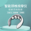 【积分】智能颈椎按摩仪 商品缩略图1