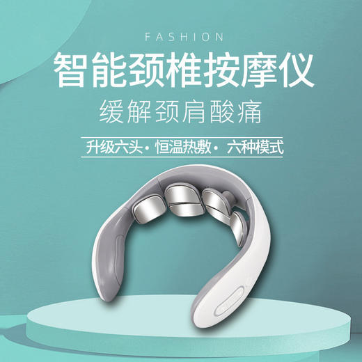 【积分】智能颈椎按摩仪 商品图1