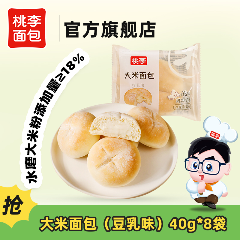 桃李大米面包豆乳味夹心面包FX