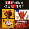 鲨鱼菲特丨风干鸡胸肉250g/袋 商品缩略图5