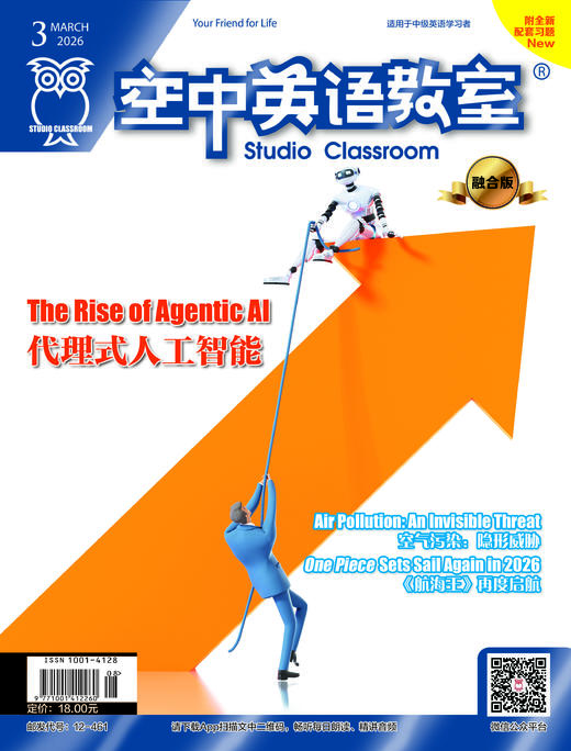 2026年03期   新刊  
《空中英语教室》 商品图0