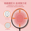 凯速 轻量防滑铁合金运动羽毛球拍套装（赠3只羽毛球+1个球拍包） 商品缩略图3