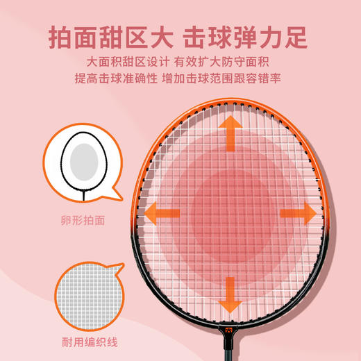凯速 轻量防滑铁合金运动羽毛球拍套装（赠3只羽毛球+1个球拍包） 商品图3