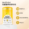 ³发3罐【复合多维营养素】14重营养 27种果蔬粉 20条/罐 XN03-CRMM-HPK【HOT】 商品缩略图1