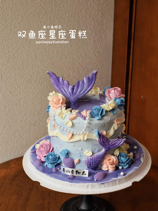 双鱼座蛋糕—花漾人鱼 商品图5
