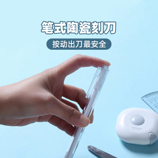 晨光ASS913CQ 高品质笔式陶瓷刻刀美工刀 商品图2