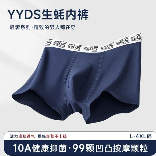 【唤醒真我❗️男士平角裤头】由内而外穿出男人本色，底裆澎湃生蚝素「男人力量的源泉」抗jun高档纯棉四角裤男士内裤男款L 商品图2
