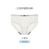 奶糖派（Candy la vie）贝壳杯3.0配套内裤软滑绵柔亲肤不夹臀薄款蕾丝女士三角裤 商品缩略图3