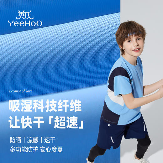 【英氏】【120-170】男童夏季速干凉感短袖T恤 商品图6