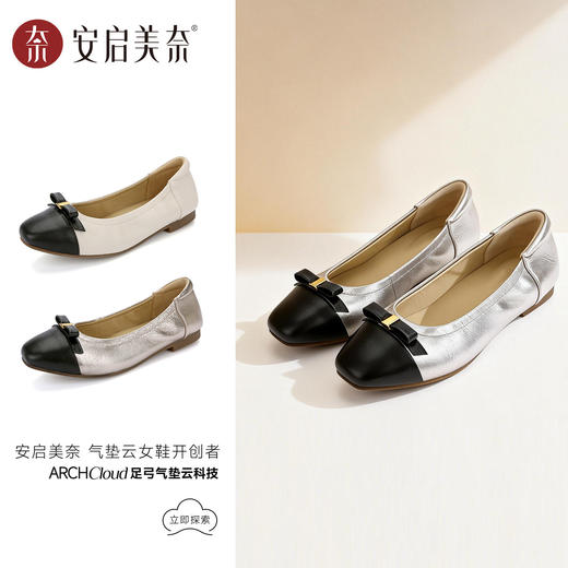ARCH CONTACT安启美奈拼色法式小香风蝴蝶浅口通勤百搭单鞋53116 商品图0