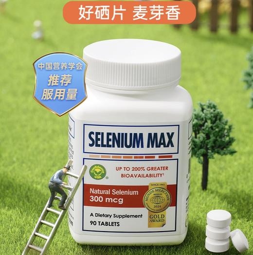 ³【美国信心药业有机硒片】300mcg/粒 90片/瓶 XN03-CRMM-XJJK 商品图1