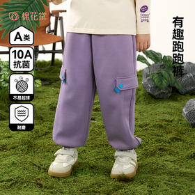 【跑跑针织长裤】棉花堂针织长裤  10A抗菌  耐磨耐穿  FD61080