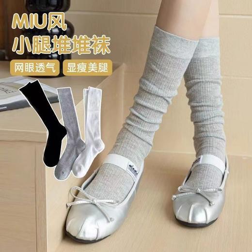 【一袜两穿❗可直筒可堆堆】miu芭蕾镂空小腿袜夏季薄款春秋款长筒堆堆袜长网纱灰色袜子。rg 商品图2