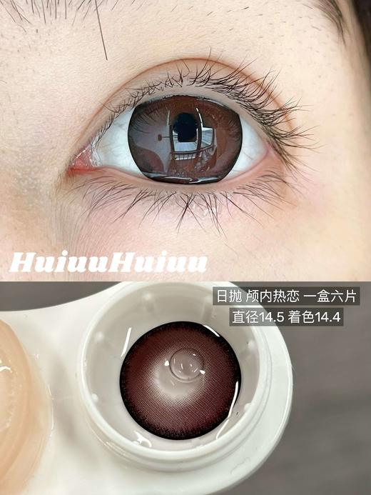 【新品大直径日抛】Sheepcon-月光珊瑚/月光琥珀/奶油榛果/大蜜糖色-总直径14.5mm-着色14.5mm【日抛 0-1000度 不含525/575】 商品图8