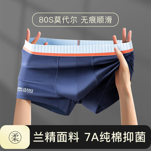 热卖中！【美国百年品牌】Lee 80S零碳兰精莫代尔男士内裤/50S纯棉撞色印花男士内裤（153款预售！） 商品图1