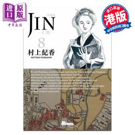 预售 【中商原版】漫画 仁医 珍藏版 第8集（附闪卡）村上纪香 港版漫画书 玉皇朝出版
