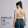 【SW速惟】3D立体承托大小胸可调节后背交叉运动内衣8071 商品缩略图2
