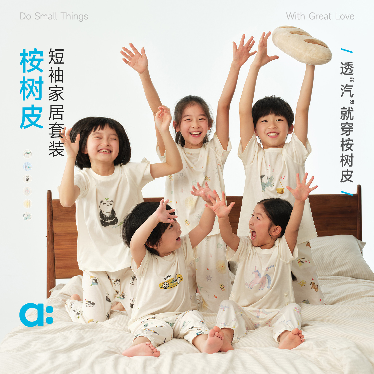 幼岚【桉树皮】短袖家居套装26春季新款儿童睡衣舒适亲肤